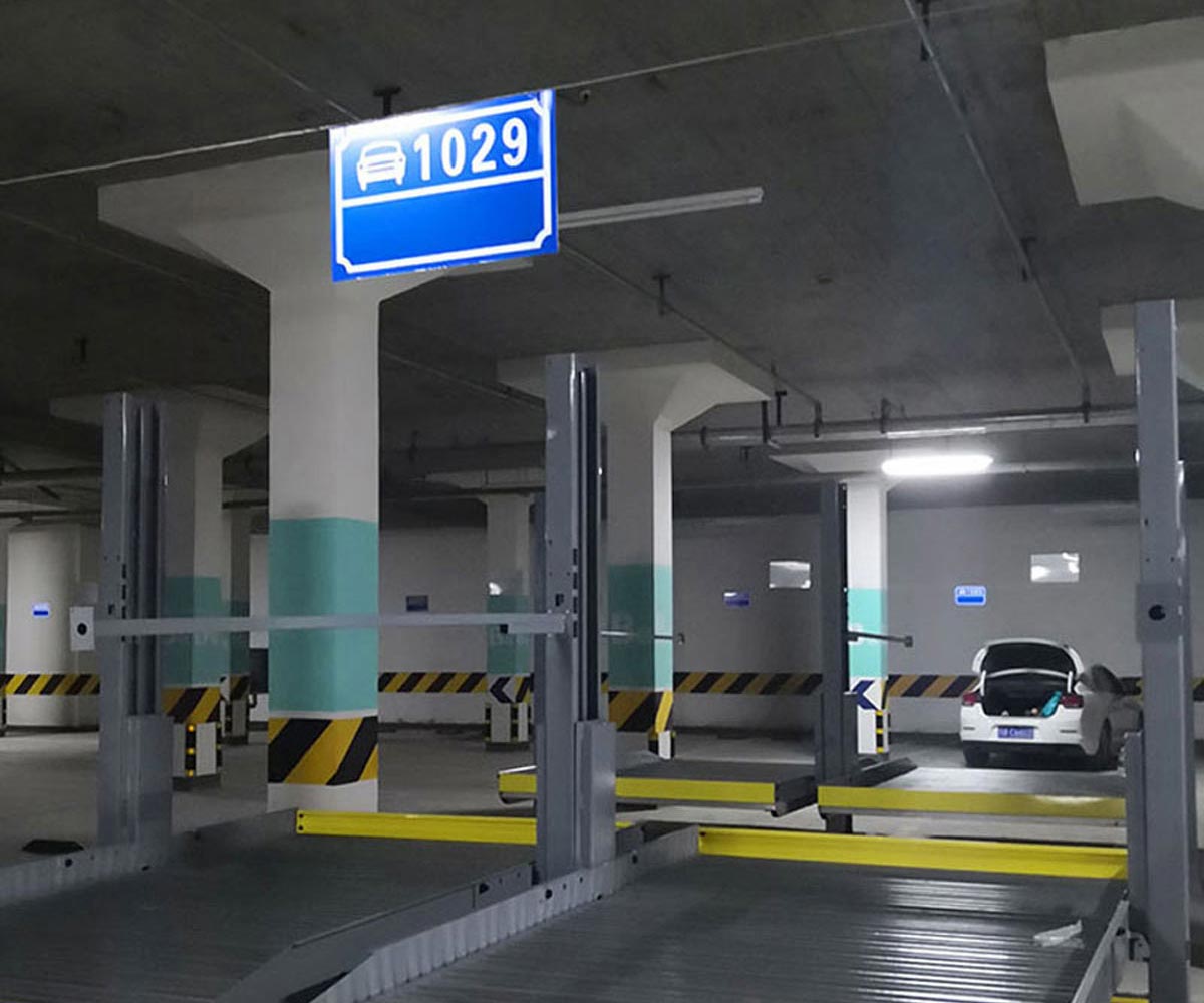 永平地下室升降式機械停車庫拆除