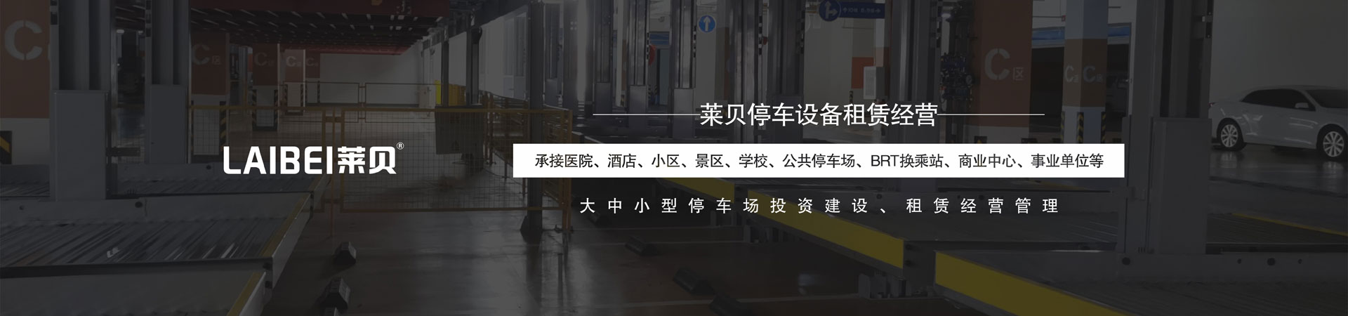 雙柱升降式機(jī)械車位過規(guī)劃