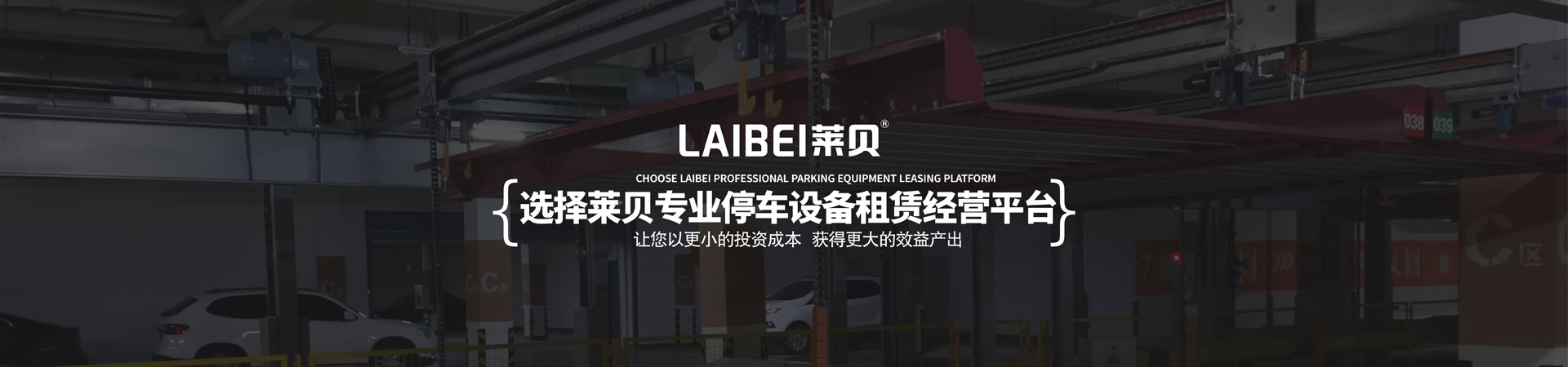 地下室兩柱雙層車庫子母車位