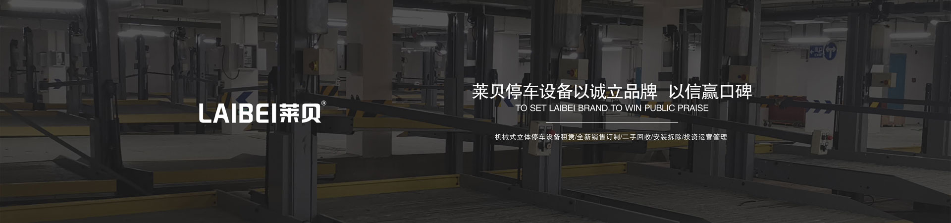 俯仰簡易兩層停車庫