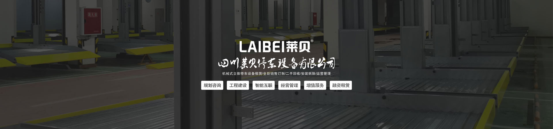 四立柱簡易升降機(jī)械式立體停車設(shè)備