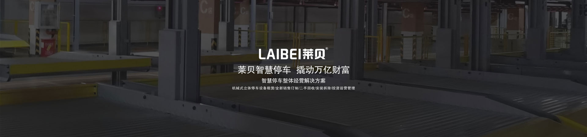 雙層簡(jiǎn)易升降類(lèi)立體停車(chē)設(shè)備二手